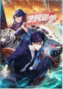 武动乾坤第7季剧照-绫清竹