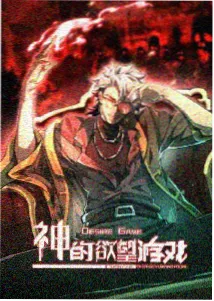 武动乾坤第7季剧照-应欢欢